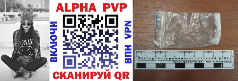 Alfa_PVP мука Купить где Семёнов