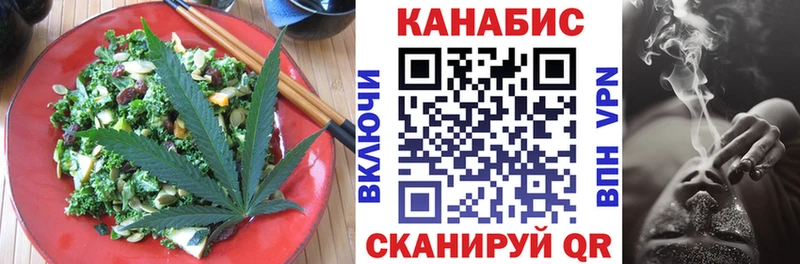 Печенье с ТГК марихуана Купить Семёнов