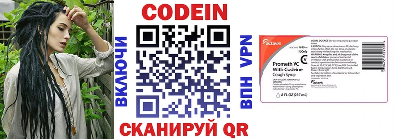 Кодеин Purple Drank Купить где Семёнов
