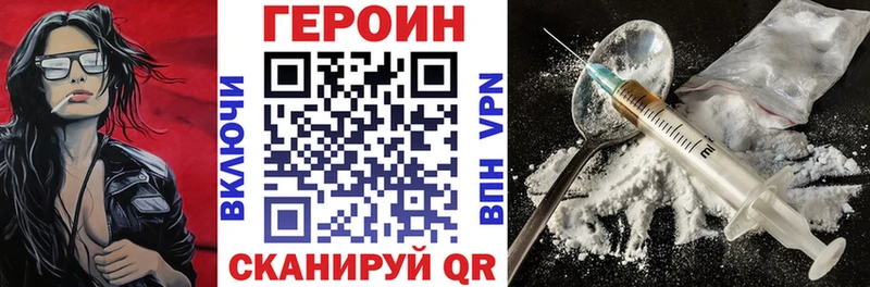 ГЕРОИН VHQ  Купить закладки  Семёнов 